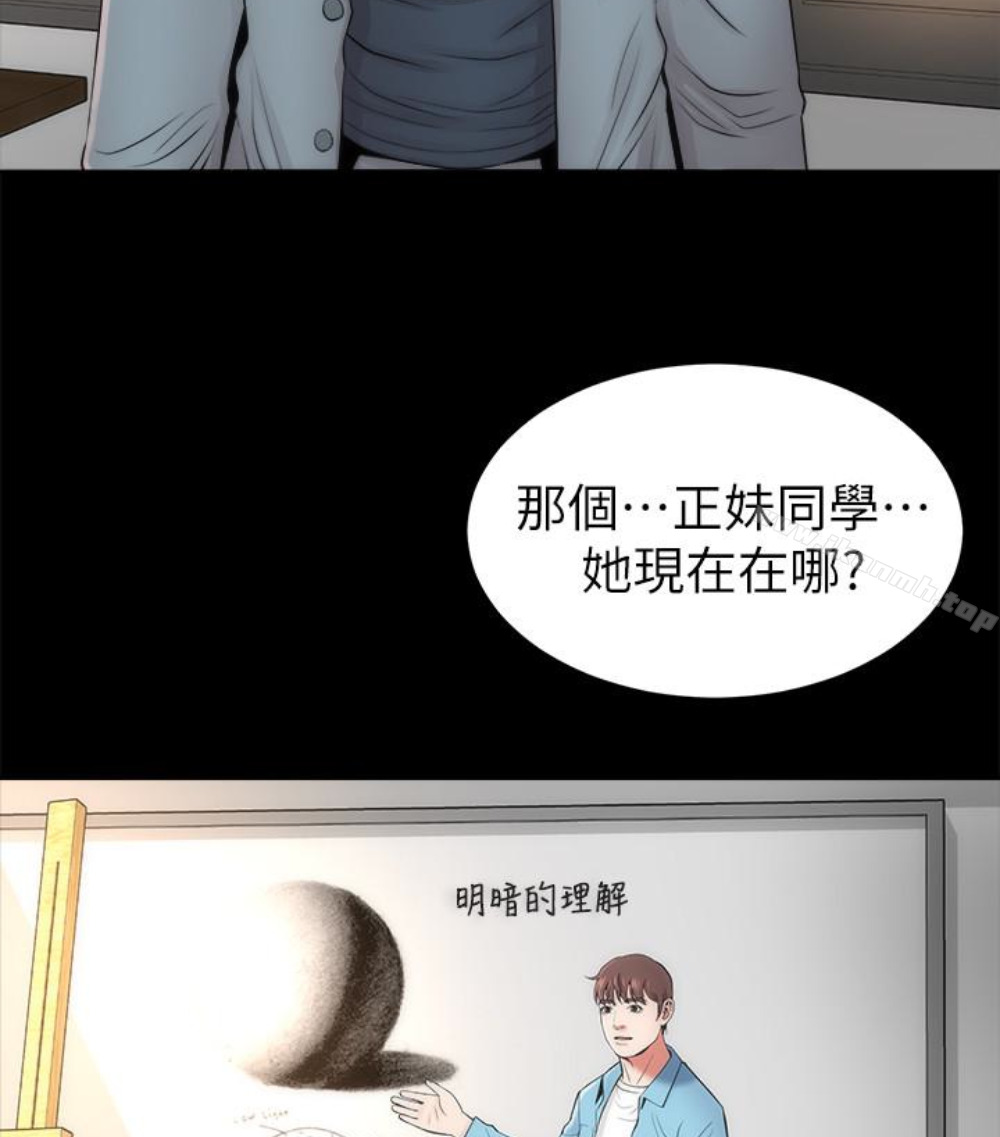 《隔壁母女》漫画 第17話-母女遭遇危機