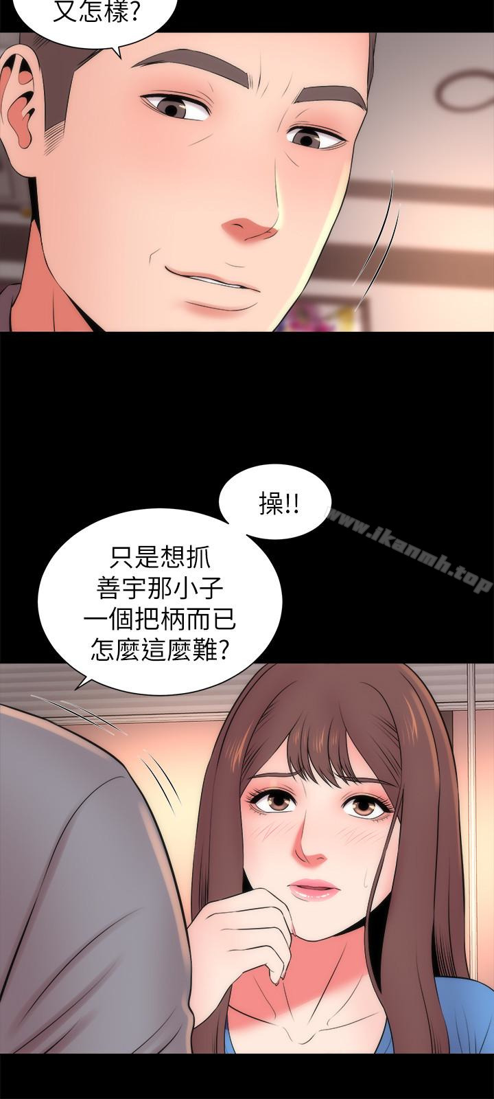《隔壁母女》漫画 第18話-院長的真面目