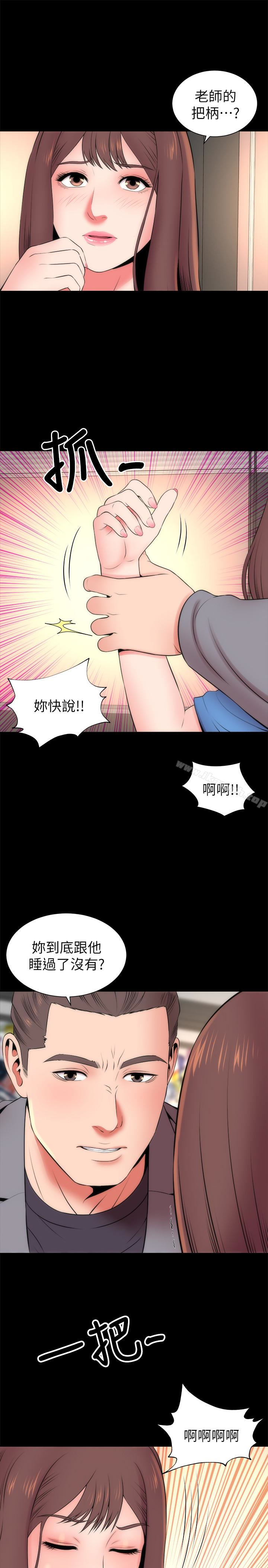 《隔壁母女》漫画 第18話-院長的真面目