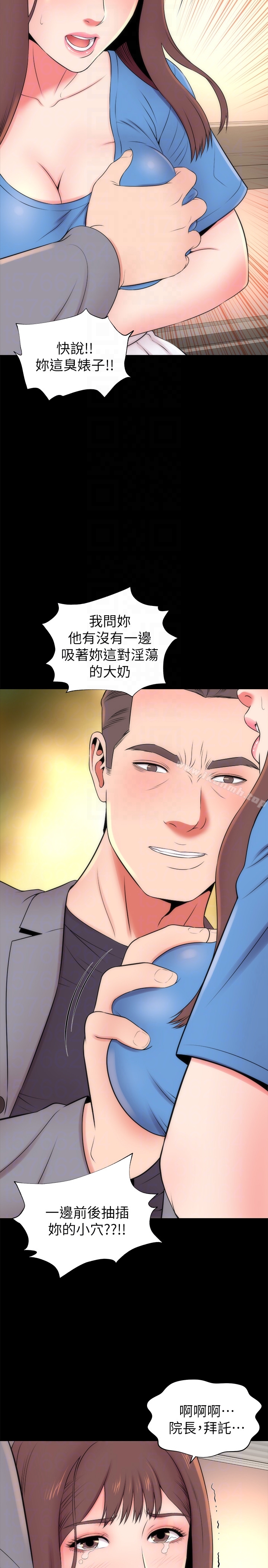 《隔壁母女》漫画 第18話-院長的真面目