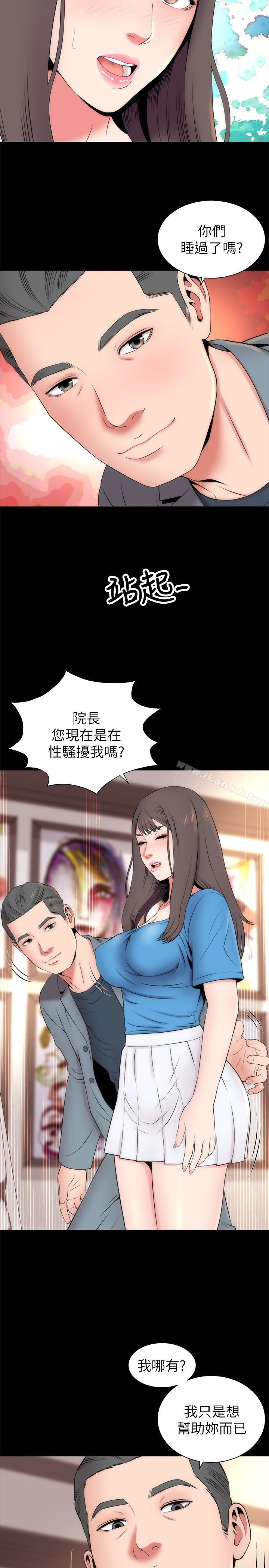 《隔壁母女》漫画 第18話-院長的真面目