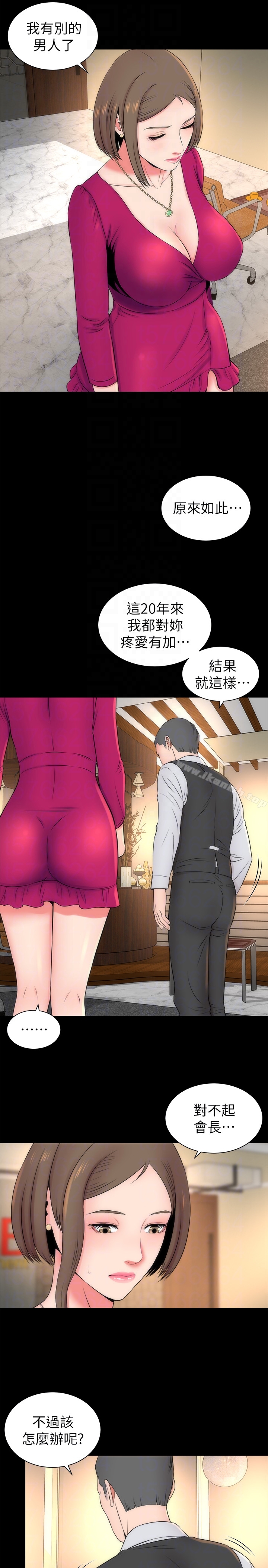 《隔壁母女》漫画 第18話-院長的真面目