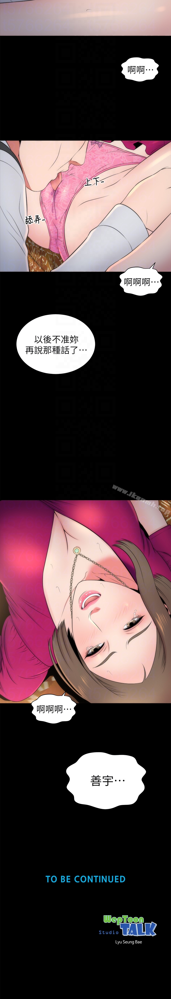 《隔壁母女》漫画 第18話-院長的真面目