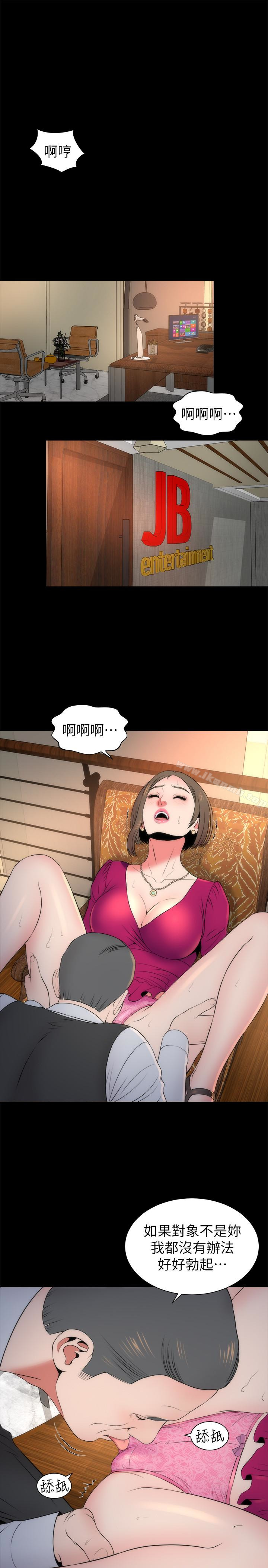 《隔壁母女》漫画 第18話-院長的真面目
