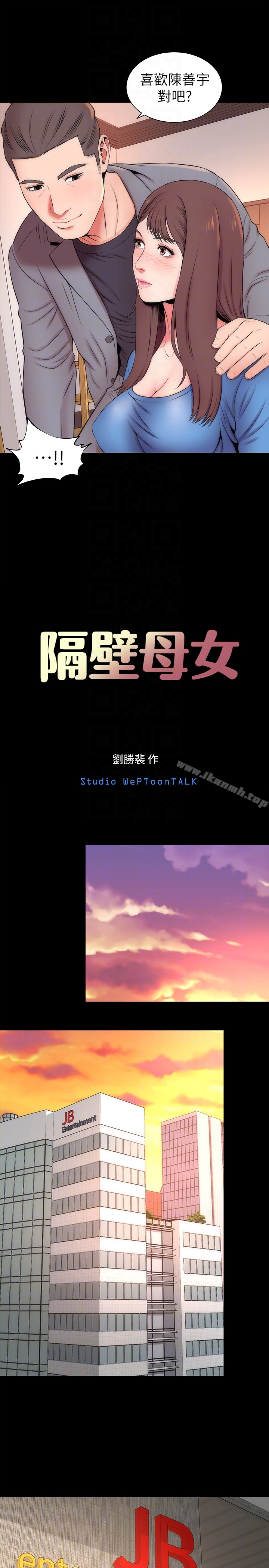 《隔壁母女》漫画 第18話-院長的真面目
