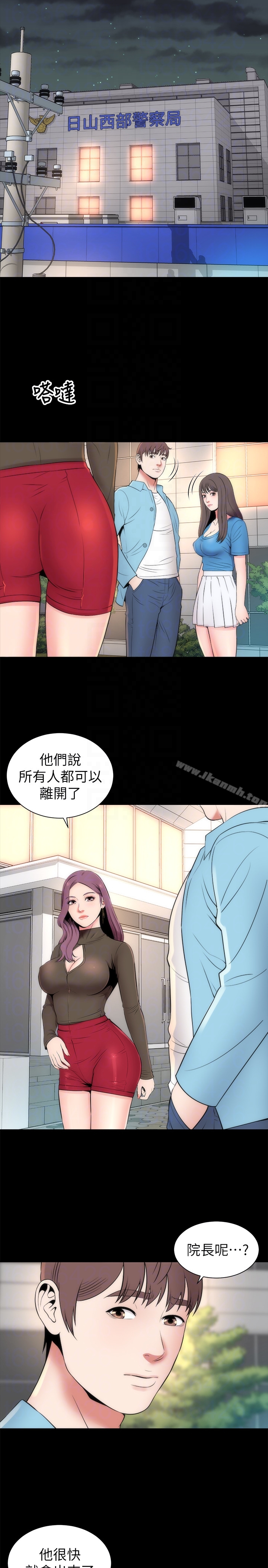 《隔壁母女》漫画 第19話-我的女兒…不行…