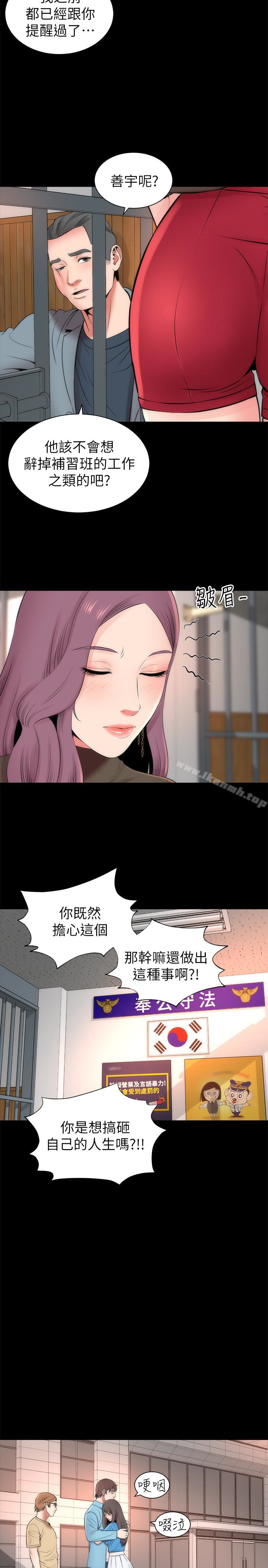《隔壁母女》漫画 第19話-我的女兒…不行…