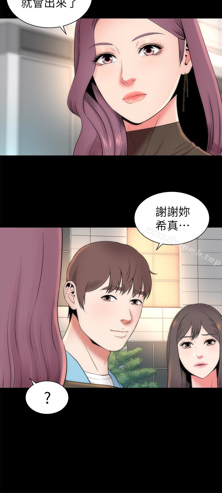 《隔壁母女》漫画 第19話-我的女兒…不行…