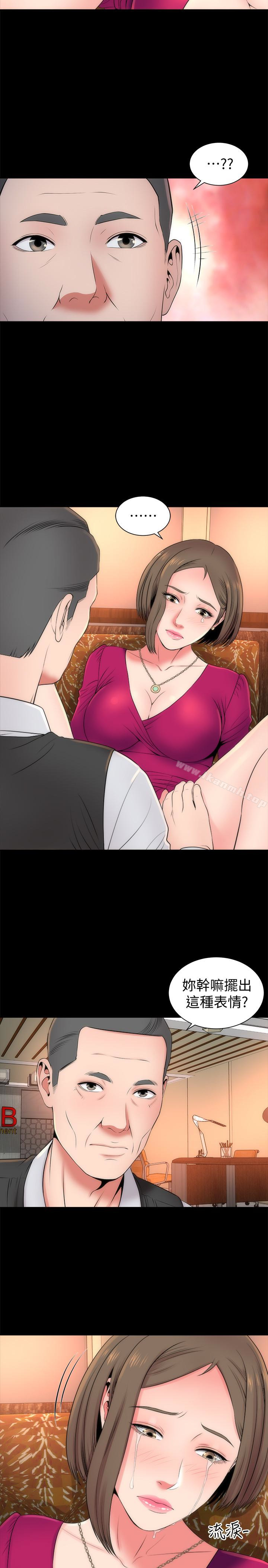 《隔壁母女》漫画 第19話-我的女兒…不行…