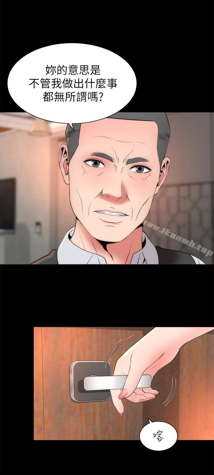 《隔壁母女》漫画 第19話-我的女兒…不行…