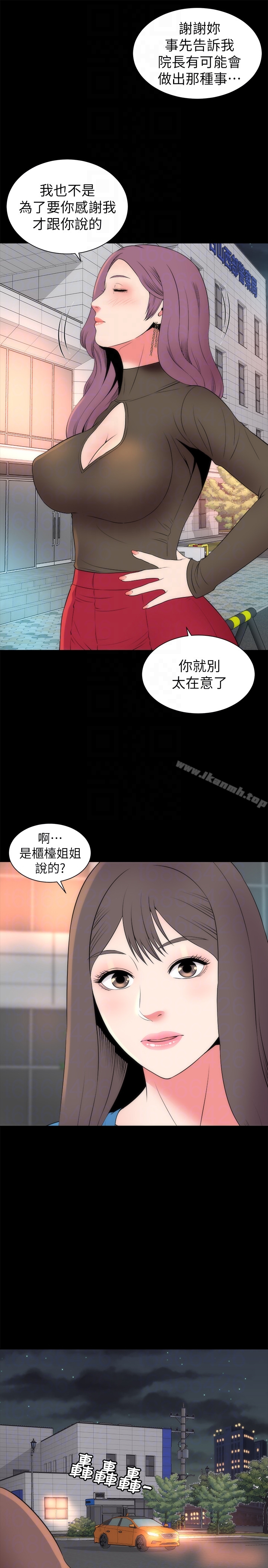 《隔壁母女》漫画 第19話-我的女兒…不行…