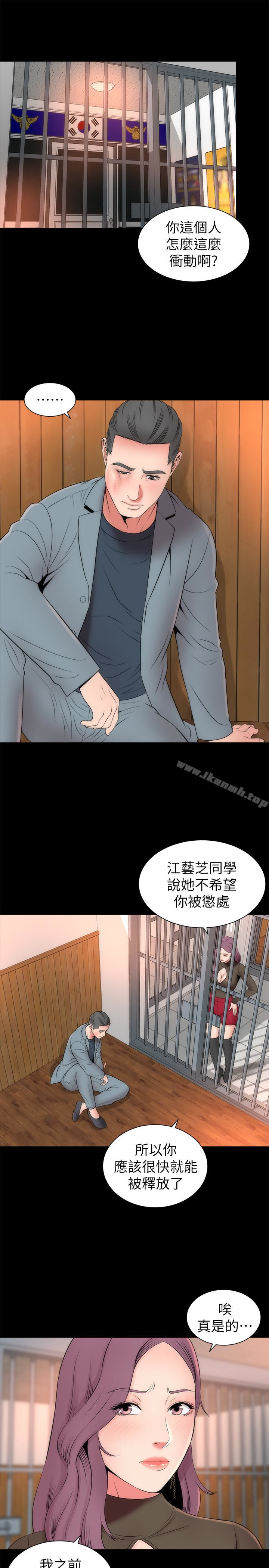 《隔壁母女》漫画 第19話-我的女兒…不行…