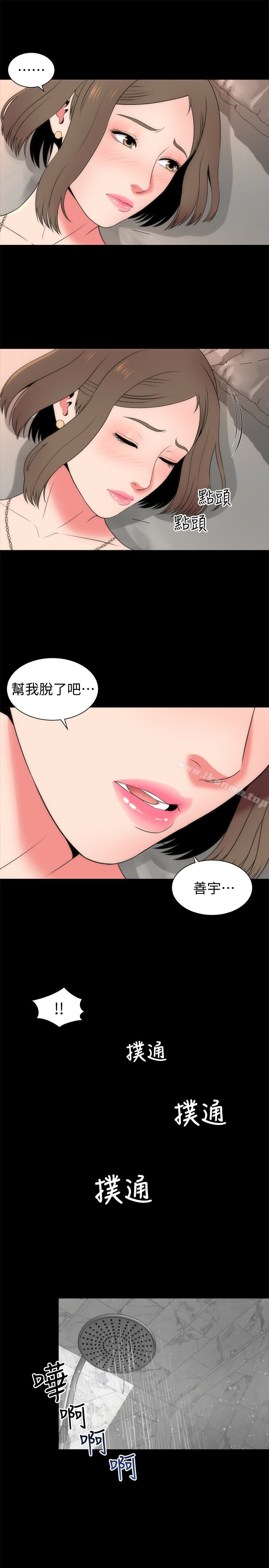 《隔壁母女》漫画 第20話-妍秀完全敞開的身心