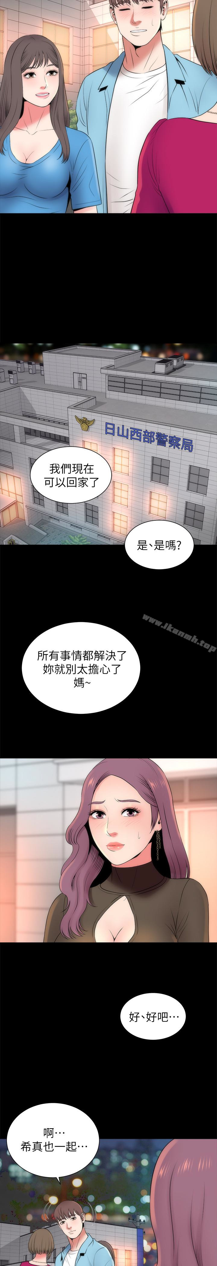 《隔壁母女》漫画 第20話-妍秀完全敞開的身心