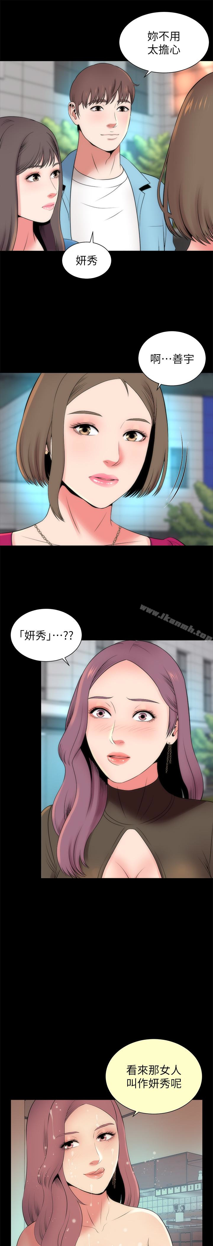 《隔壁母女》漫画 第20話-妍秀完全敞開的身心