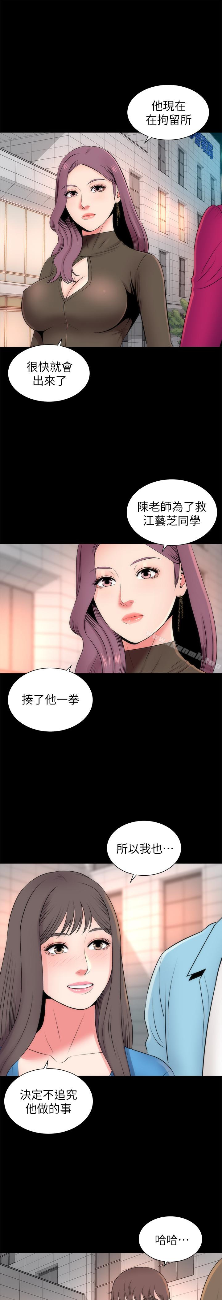 《隔壁母女》漫画 第20話-妍秀完全敞開的身心