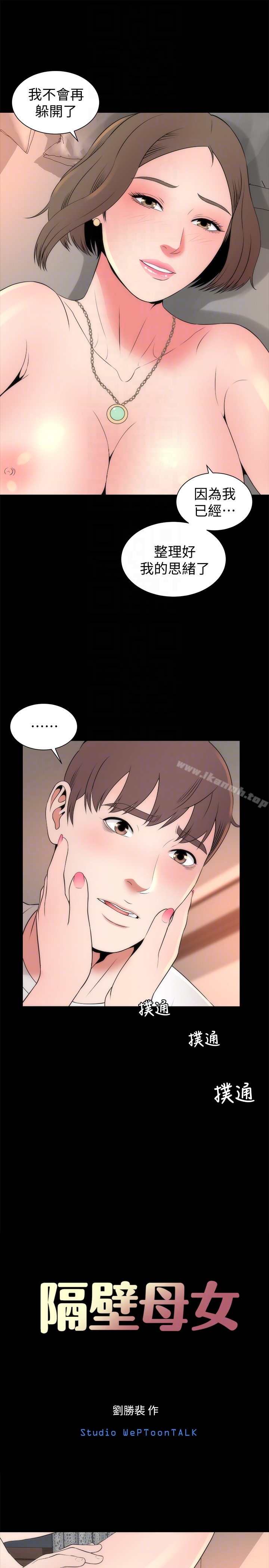 《隔壁母女》漫画 第21話-房內傳來的呻吟聲