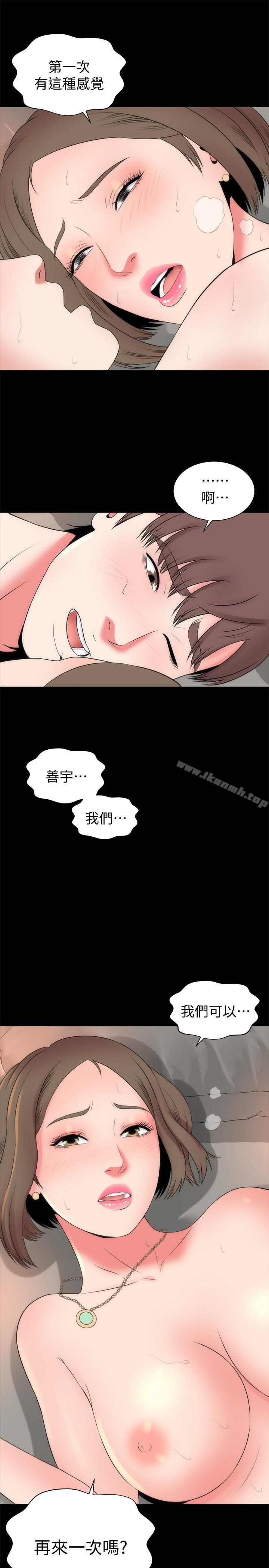 《隔壁母女》漫画 第21話-房內傳來的呻吟聲