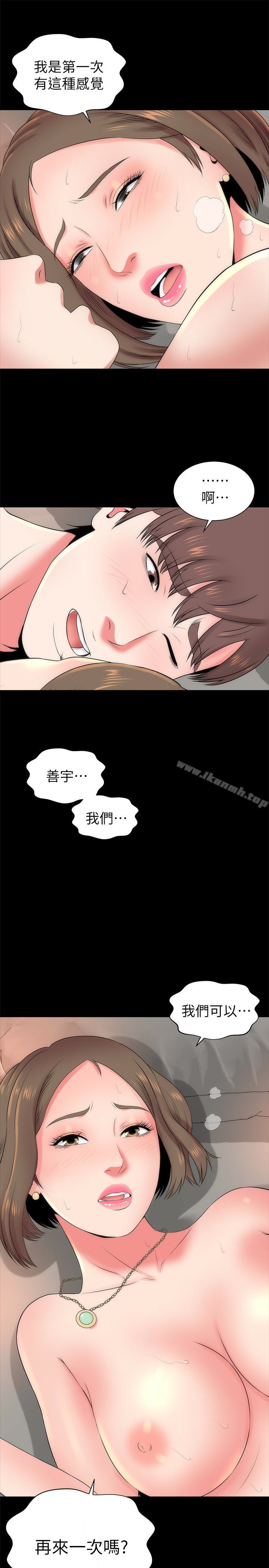 《隔壁母女》漫画 第22話-老師…你跟我媽睡了吧?