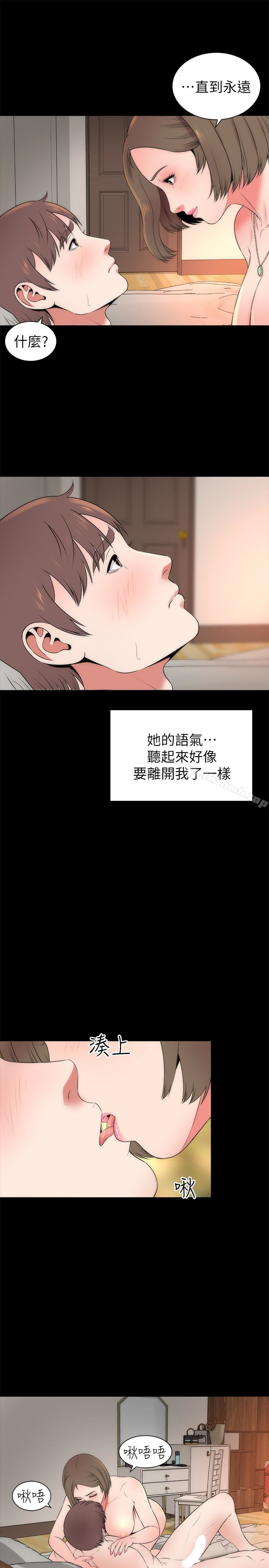 《隔壁母女》漫画 第22話-老師…你跟我媽睡了吧?