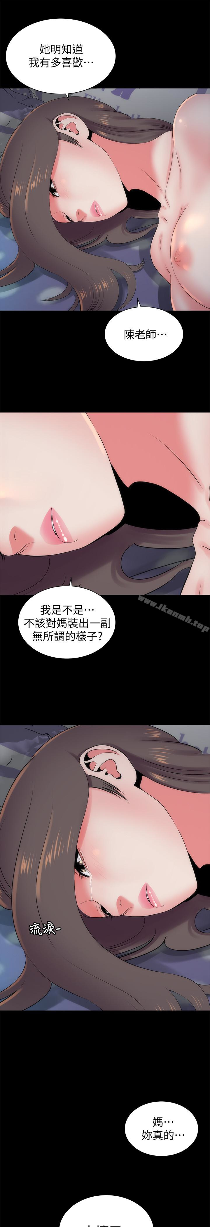 《隔壁母女》漫画 第22話-老師…你跟我媽睡了吧?