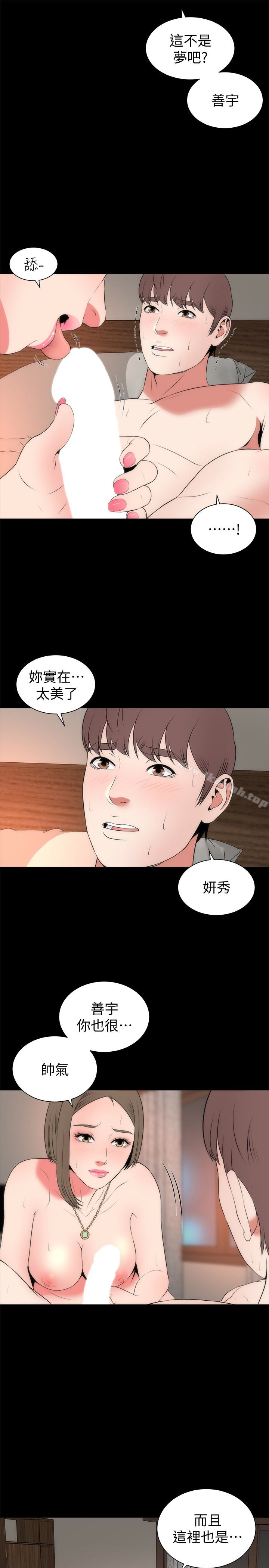 《隔壁母女》漫画 第22話-老師…你跟我媽睡了吧?