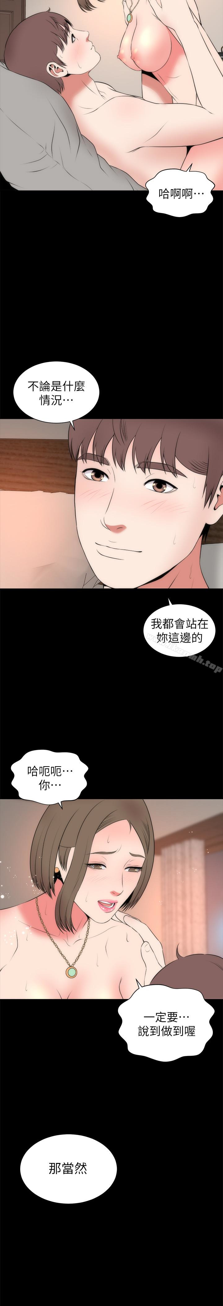 《隔壁母女》漫画 第22話-老師…你跟我媽睡了吧?