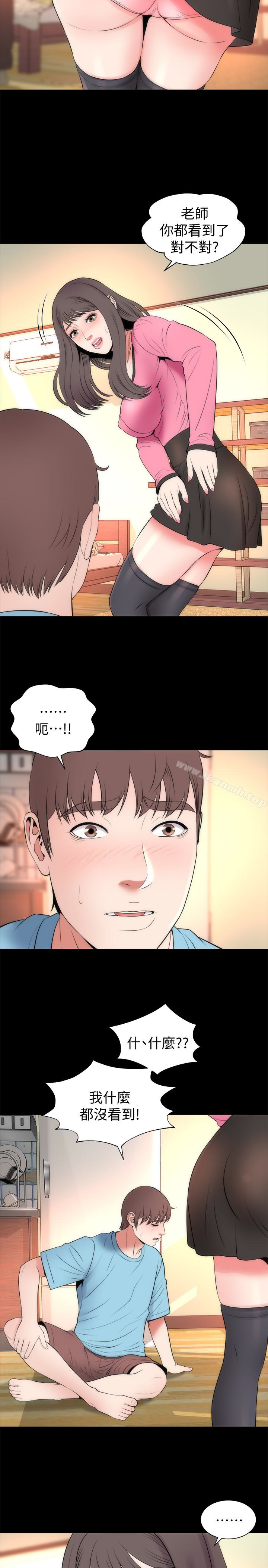 《隔壁母女》漫画 第23話-院長的陰謀