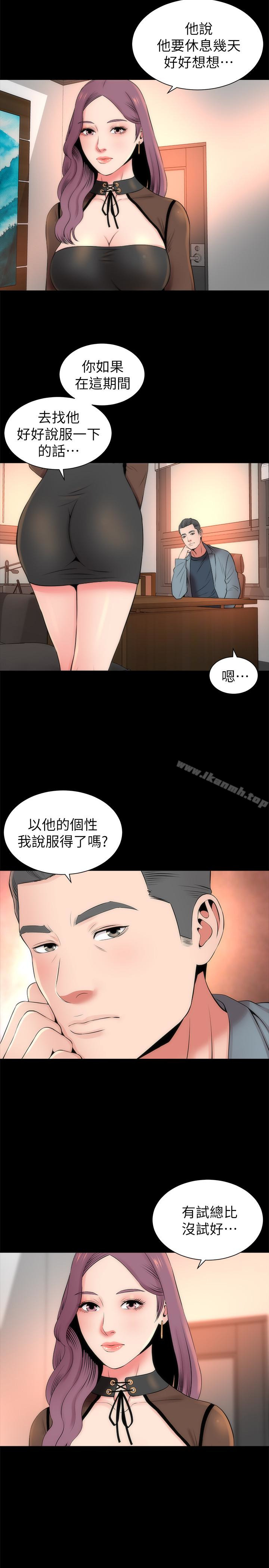 《隔壁母女》漫画 第23話-院長的陰謀
