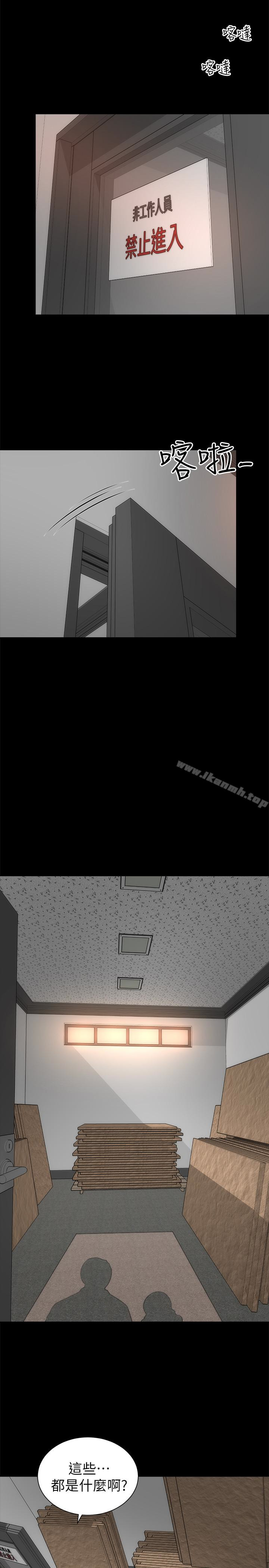 《隔壁母女》漫画 第23話-院長的陰謀