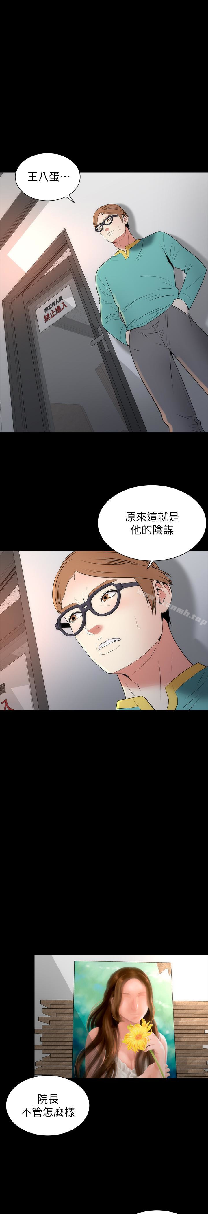 《隔壁母女》漫画 第24話-獻身誘惑的女人們