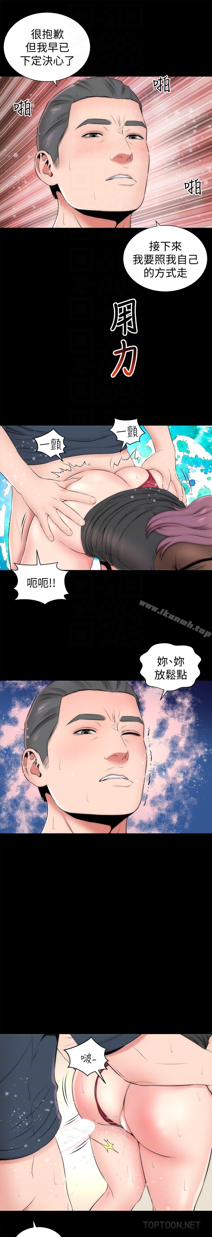 《隔壁母女》漫画 第24話-獻身誘惑的女人們