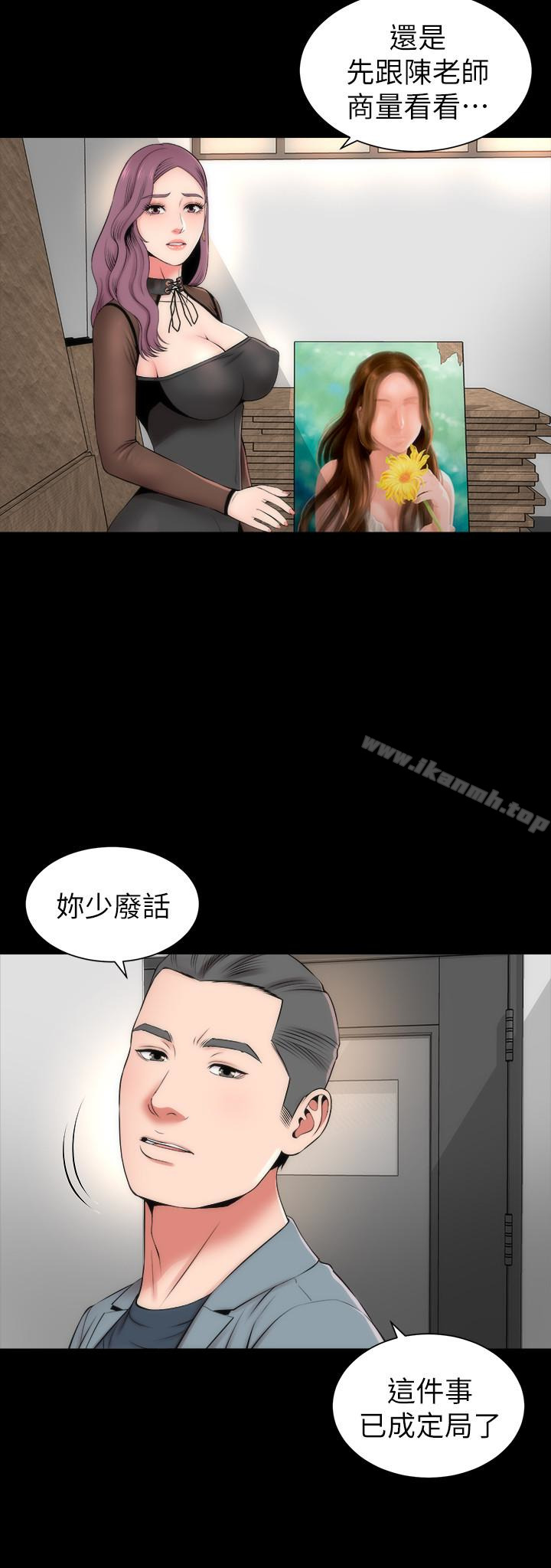 《隔壁母女》漫画 第24話-獻身誘惑的女人們