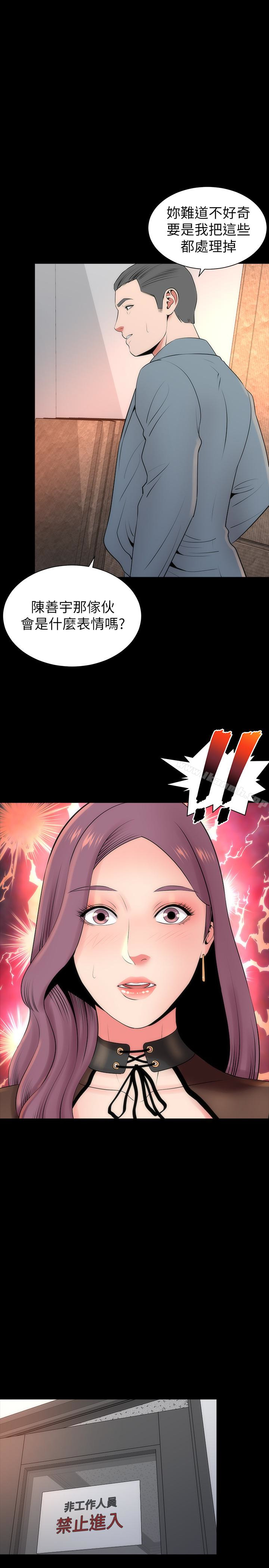 《隔壁母女》漫画 第24話-獻身誘惑的女人們