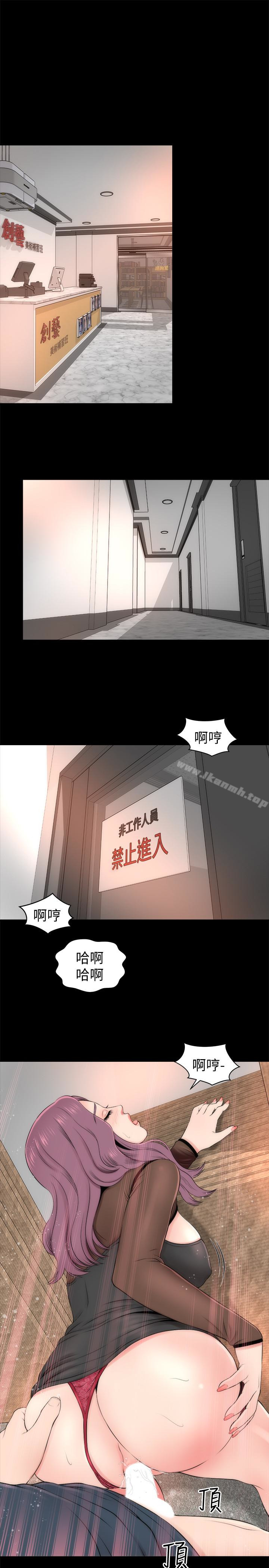 《隔壁母女》漫画 第24話-獻身誘惑的女人們
