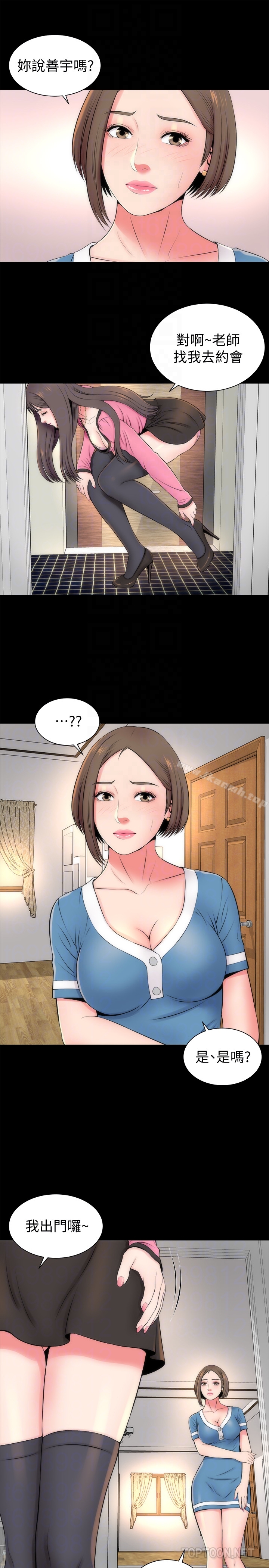 《隔壁母女》漫画 第24話-獻身誘惑的女人們