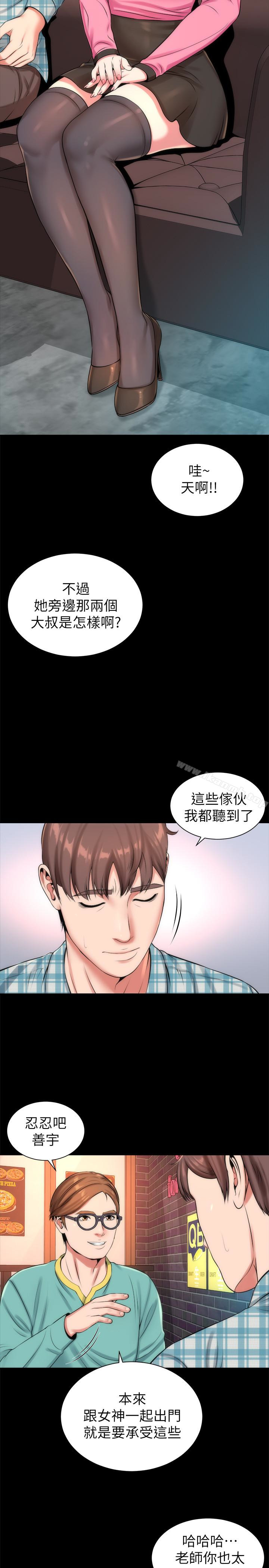 《隔壁母女》漫画 第25話-老師現在是屬於我的了