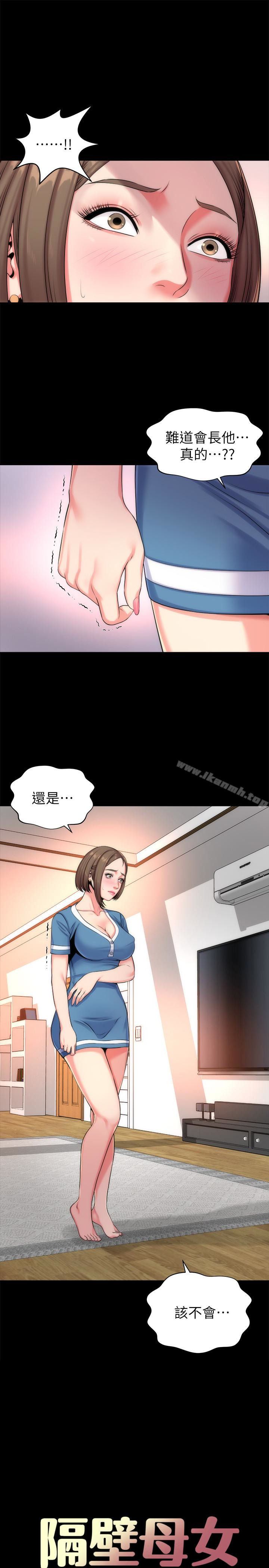 《隔壁母女》漫画 第25話-老師現在是屬於我的了