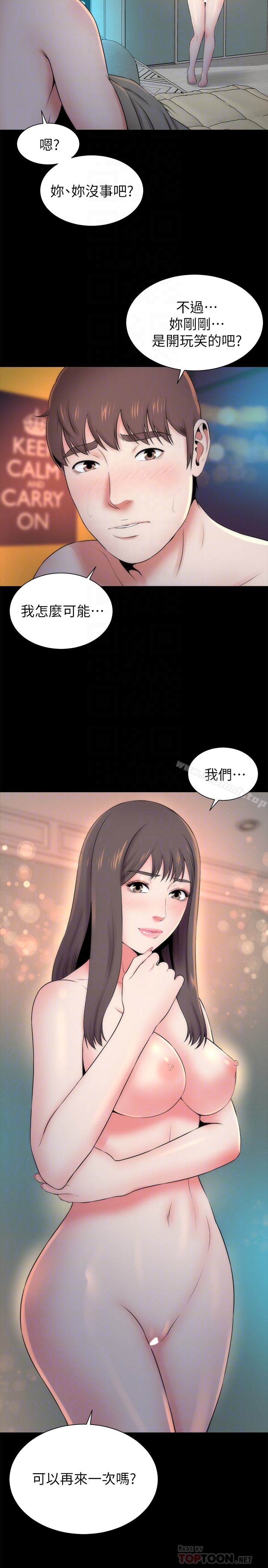 《隔壁母女》漫画 第26話-我們可以再來一次嗎?