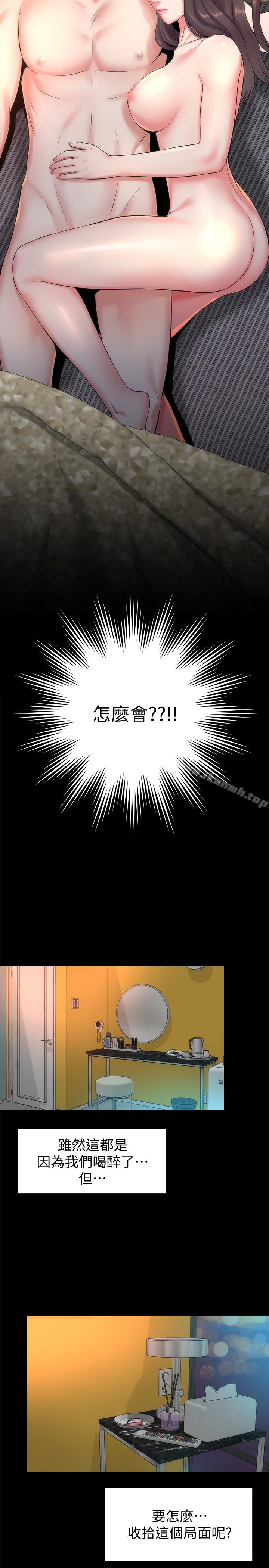 《隔壁母女》漫画 第26話-我們可以再來一次嗎?