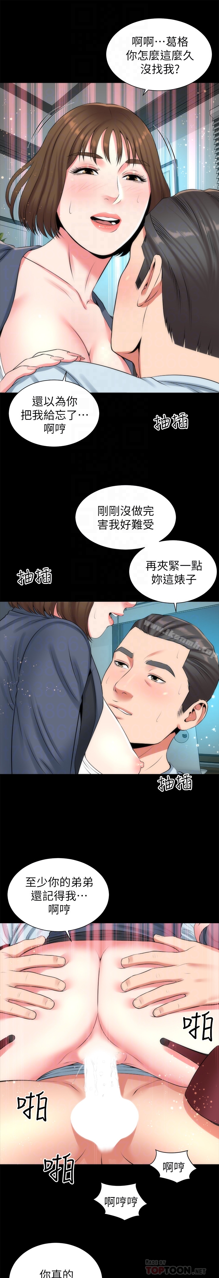 《隔壁母女》漫画 第26話-我們可以再來一次嗎?