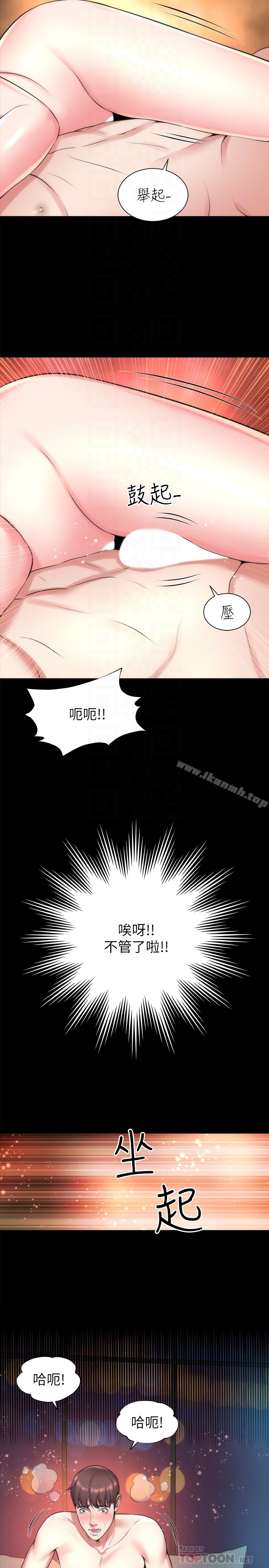 《隔壁母女》漫画 第26話-我們可以再來一次嗎?