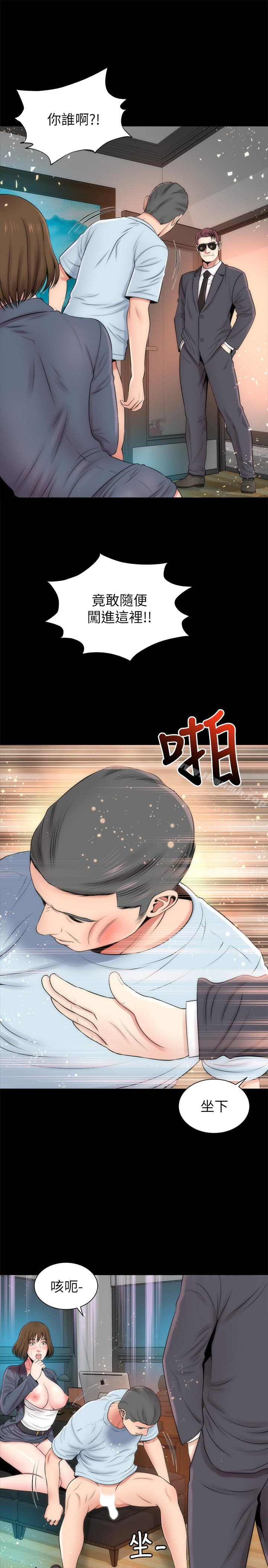 《隔壁母女》漫画 第26話-我們可以再來一次嗎?