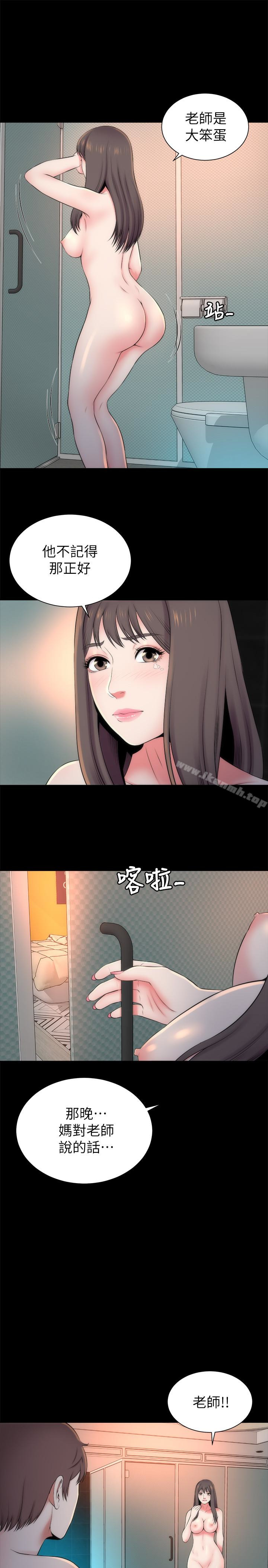 《隔壁母女》漫画 第26話-我們可以再來一次嗎?