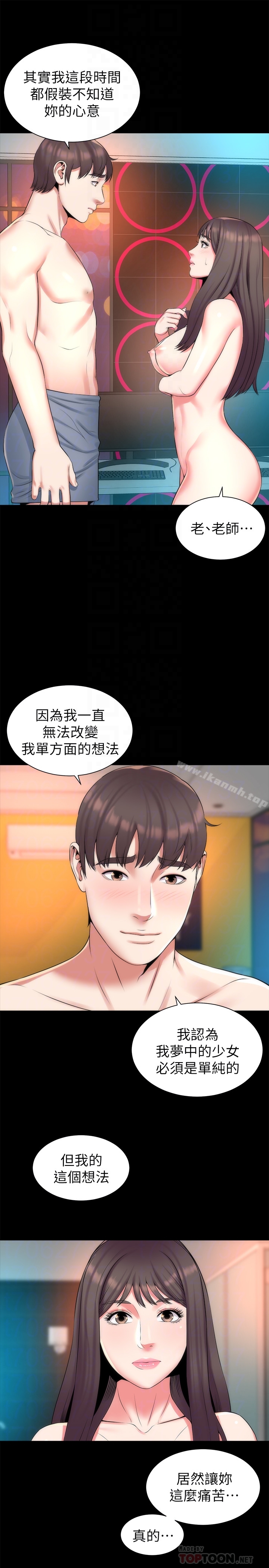 《隔壁母女》漫画 第27話-現在起，請把我當女人看吧!