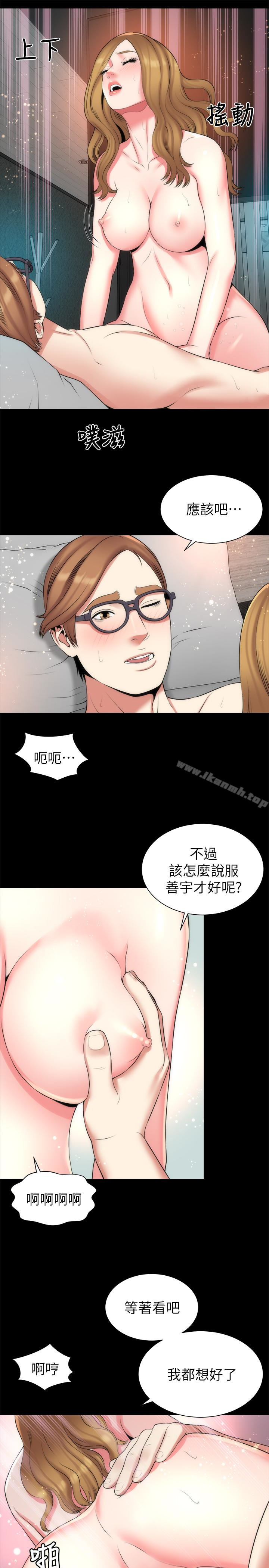 《隔壁母女》漫画 第27話-現在起，請把我當女人看吧!