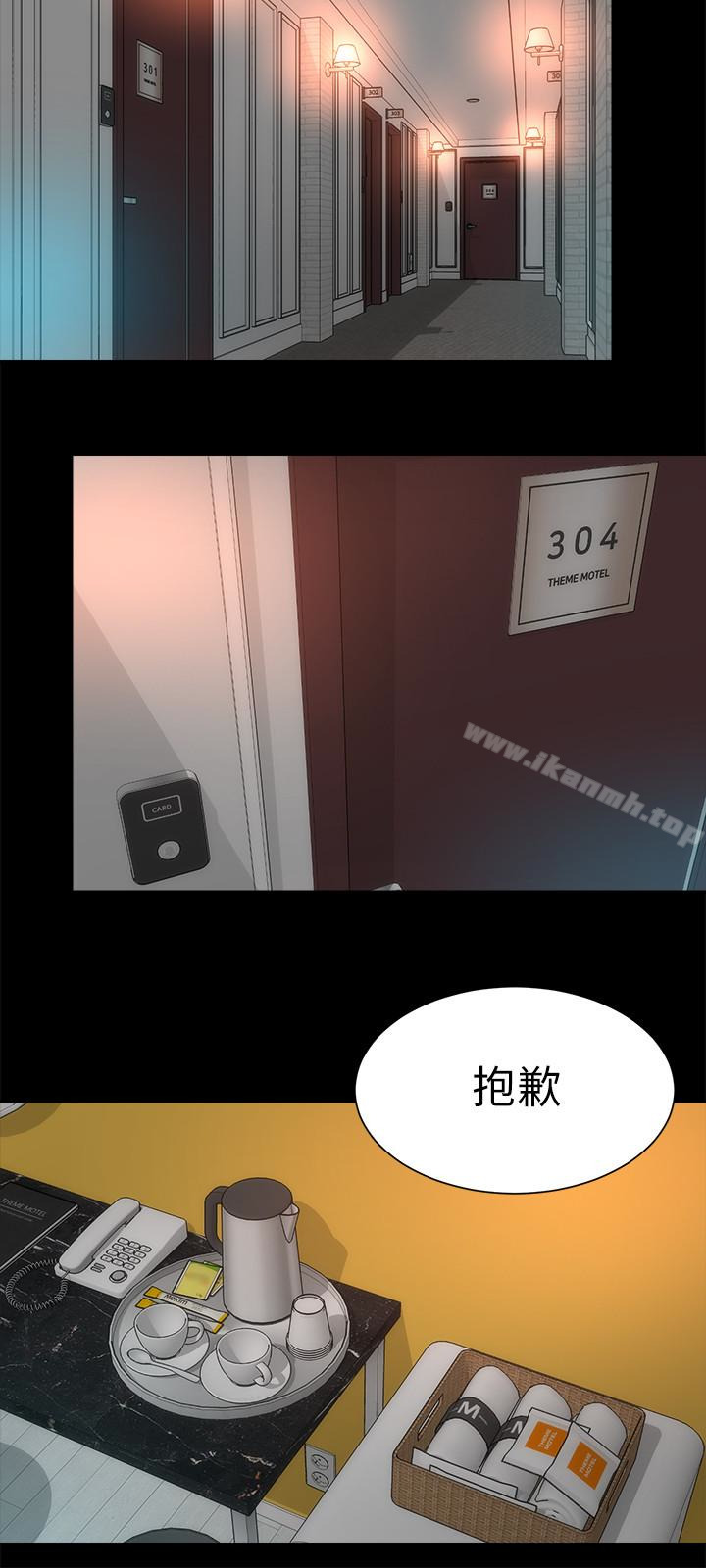 《隔壁母女》漫画 第27話-現在起，請把我當女人看吧!