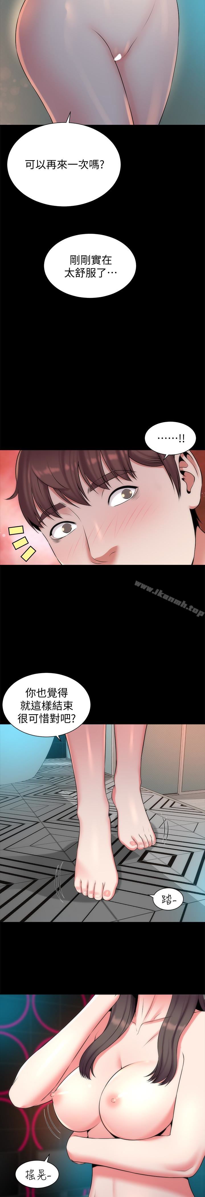 《隔壁母女》漫画 第27話-現在起，請把我當女人看吧!