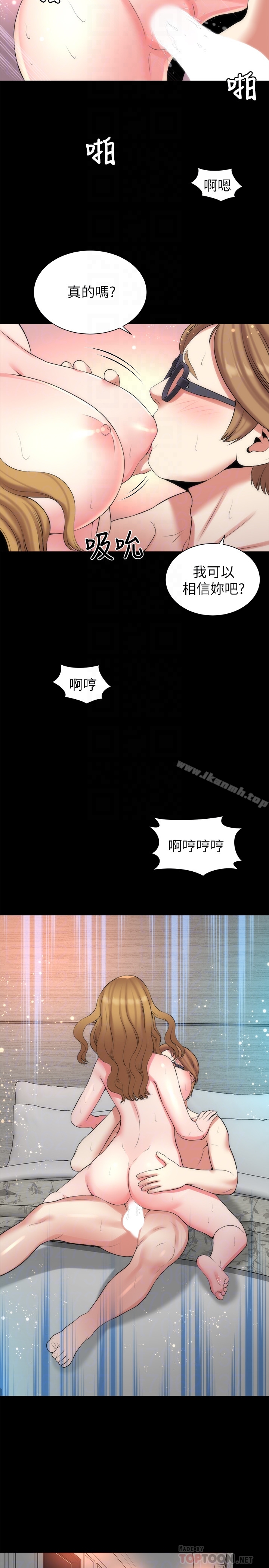 《隔壁母女》漫画 第27話-現在起，請把我當女人看吧!