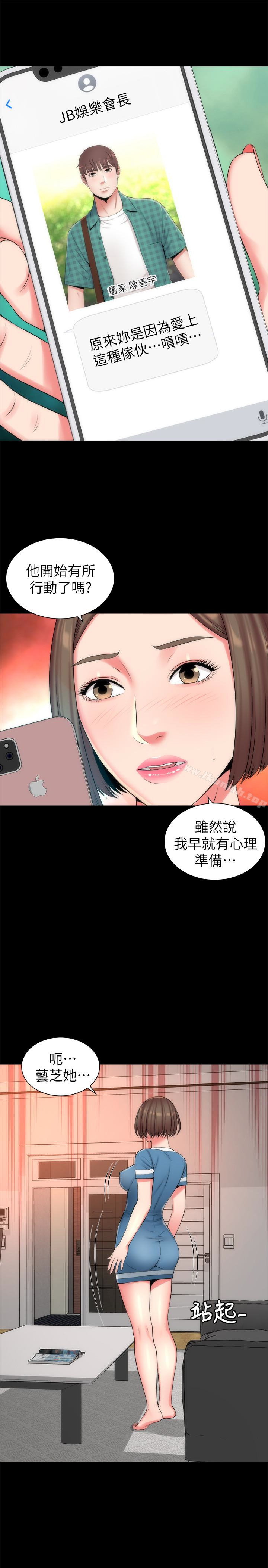 《隔壁母女》漫画 第28話-為什麼我就不行呢…?